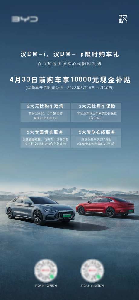 时尚精美汽车简约海报模板-采灵感-https://www.cailinggan.com/