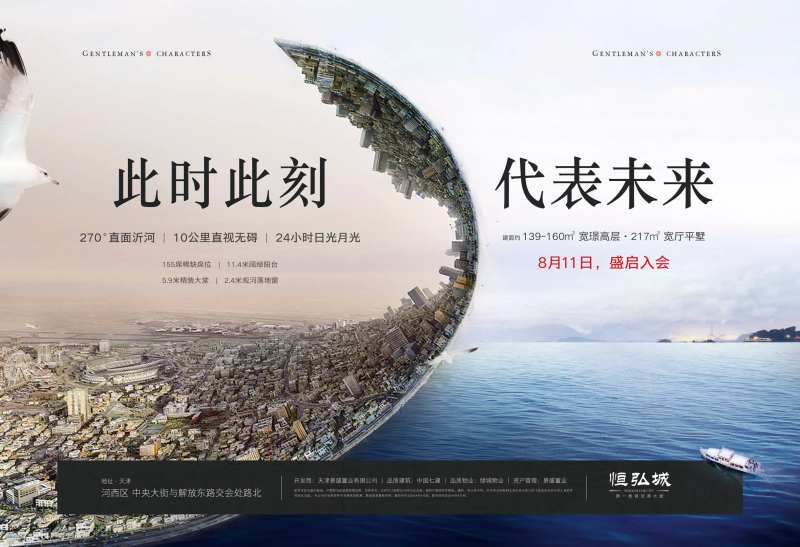 颠覆城市创意房地产广告展板海报-采灵感-cailinggan.com