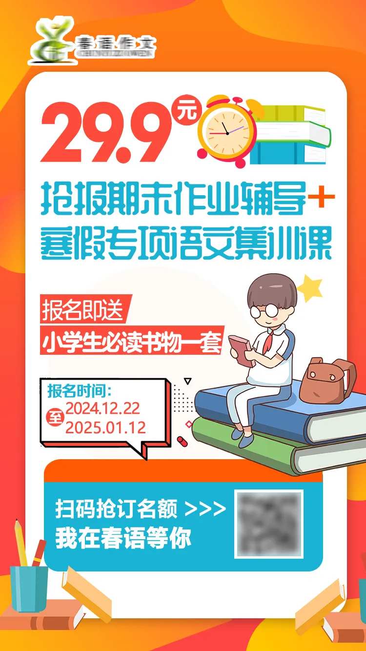 辅导班教育海报-采灵感-cailinggan.com