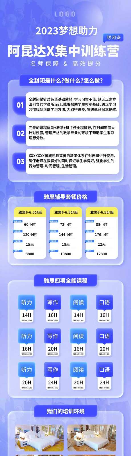 雅思教育培训长图营销海报-采灵感-https://www.cailinggan.com/