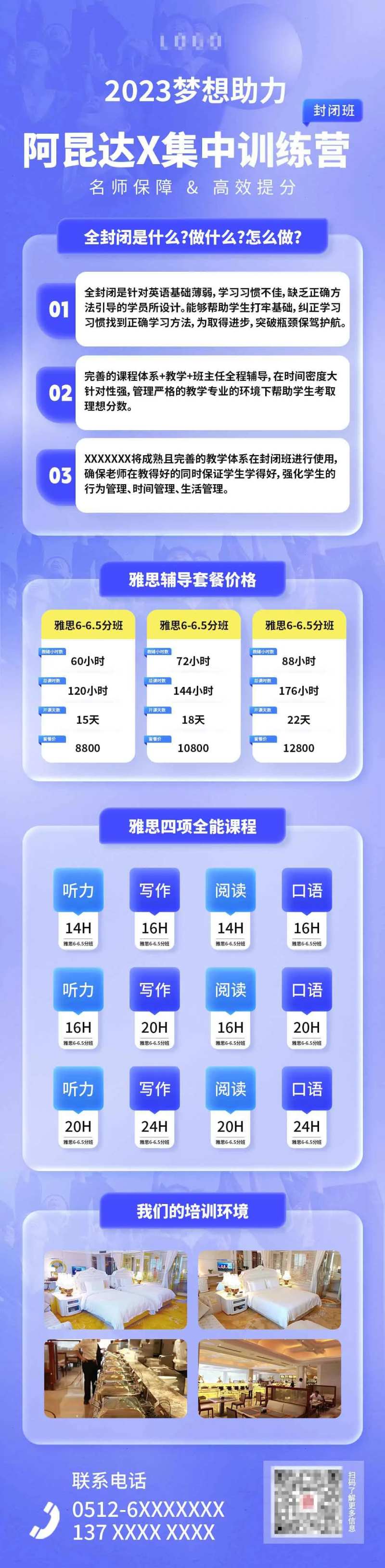 雅思教育培训长图营销海报-采灵感-cailinggan.com