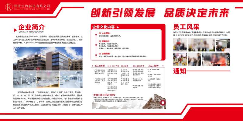 企业文化公告栏-采灵感-cailinggan.com