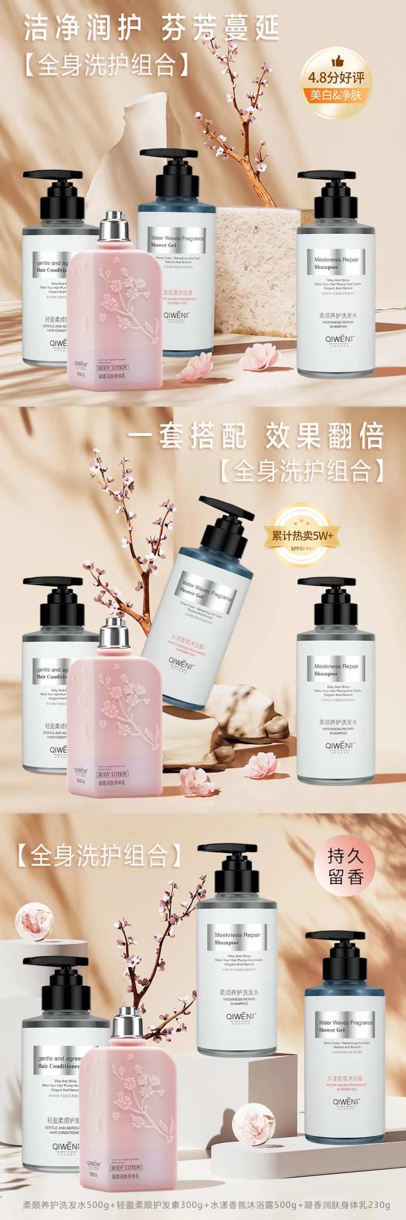 洗护套装组合促销海报-采灵感-cailinggan.com