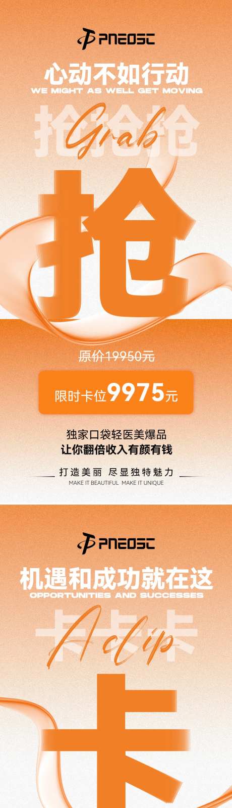 招商卡位大字报海报-采灵感-https://www.cailinggan.com/