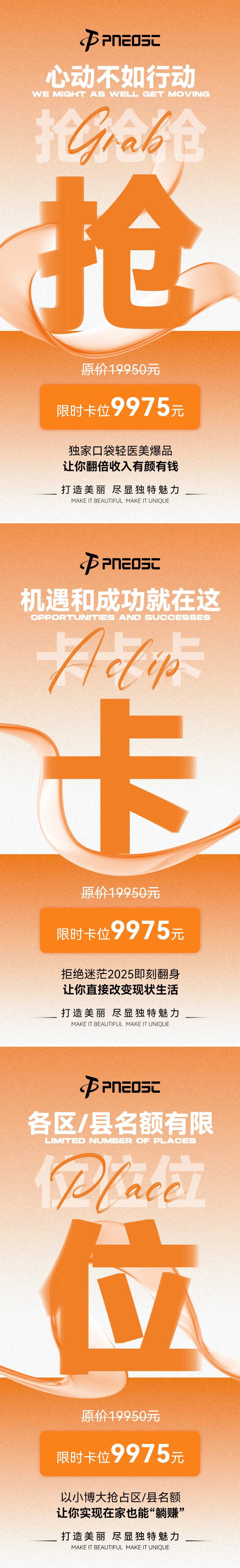 招商卡位大字报海报-采灵感-cailinggan.com