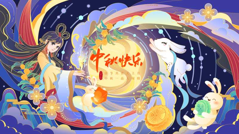中秋快乐插画活动展板-采灵感-cailinggan.com