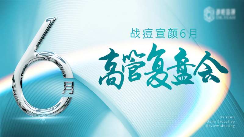 主画面质感简约高级海报主视觉会议医美-采灵感-cailinggan.com