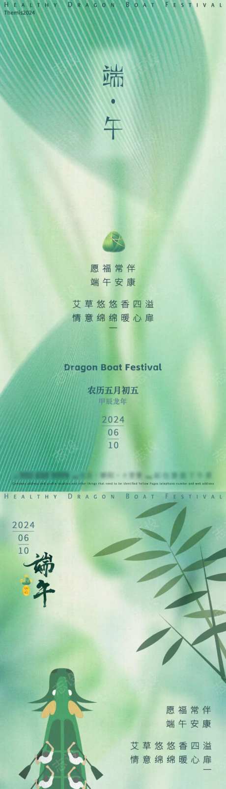 端午龙舟粽叶清新绿色-采灵感-https://www.cailinggan.com/