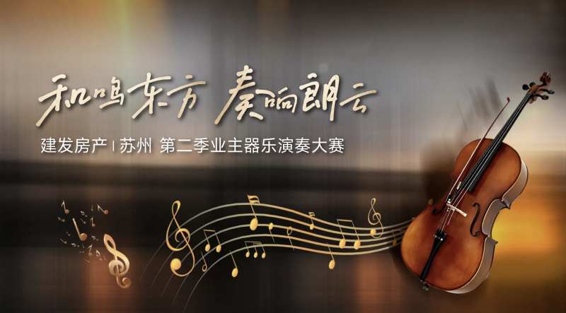 乐器演奏背景板-采灵感-cailinggan.com