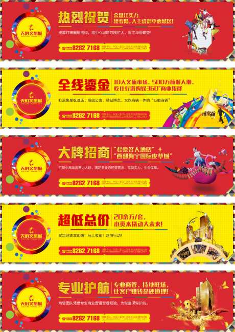 围墙广告展板系列海报-采灵感-https://www.cailinggan.com/