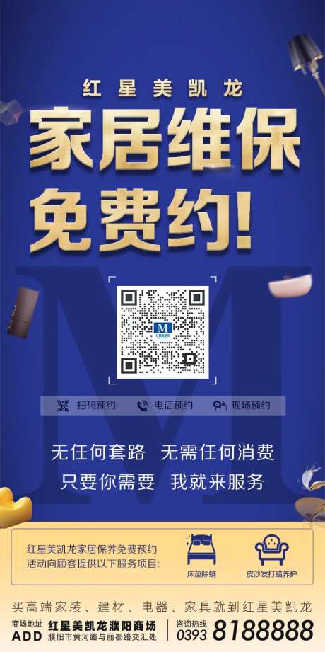 家居维保-采灵感-https://www.cailinggan.com/