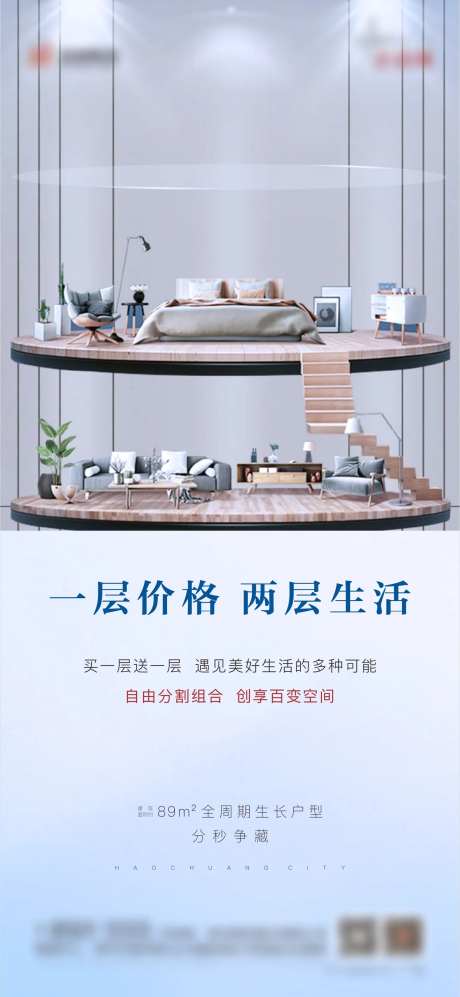 地产高级双层loft单图-采灵感-https://www.cailinggan.com/