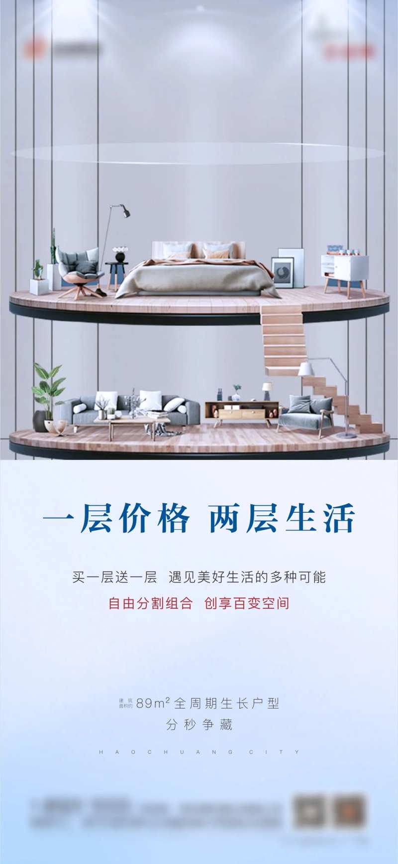 地产高级双层loft单图-采灵感-cailinggan.com