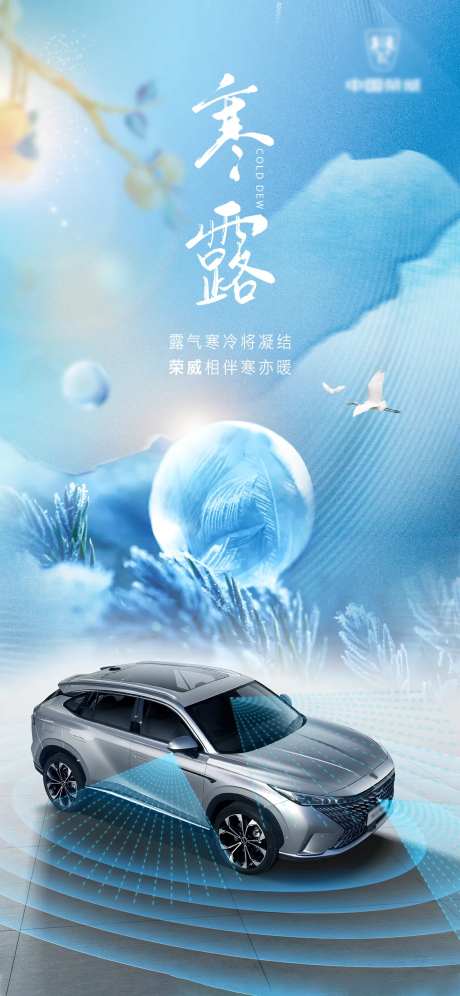 寒露节气海报-采灵感-cailinggan.com