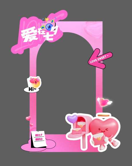 七夕活动拍照打卡框-采灵感-https://www.cailinggan.com/