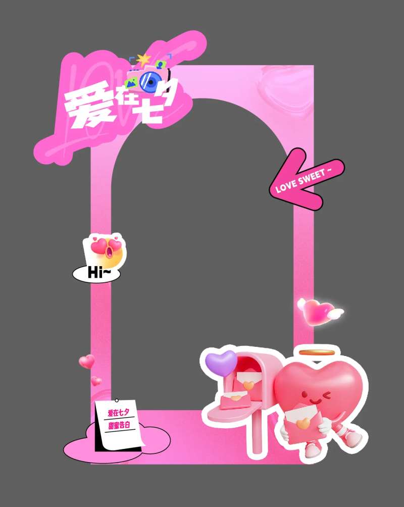 七夕活动拍照打卡框-采灵感-cailinggan.com