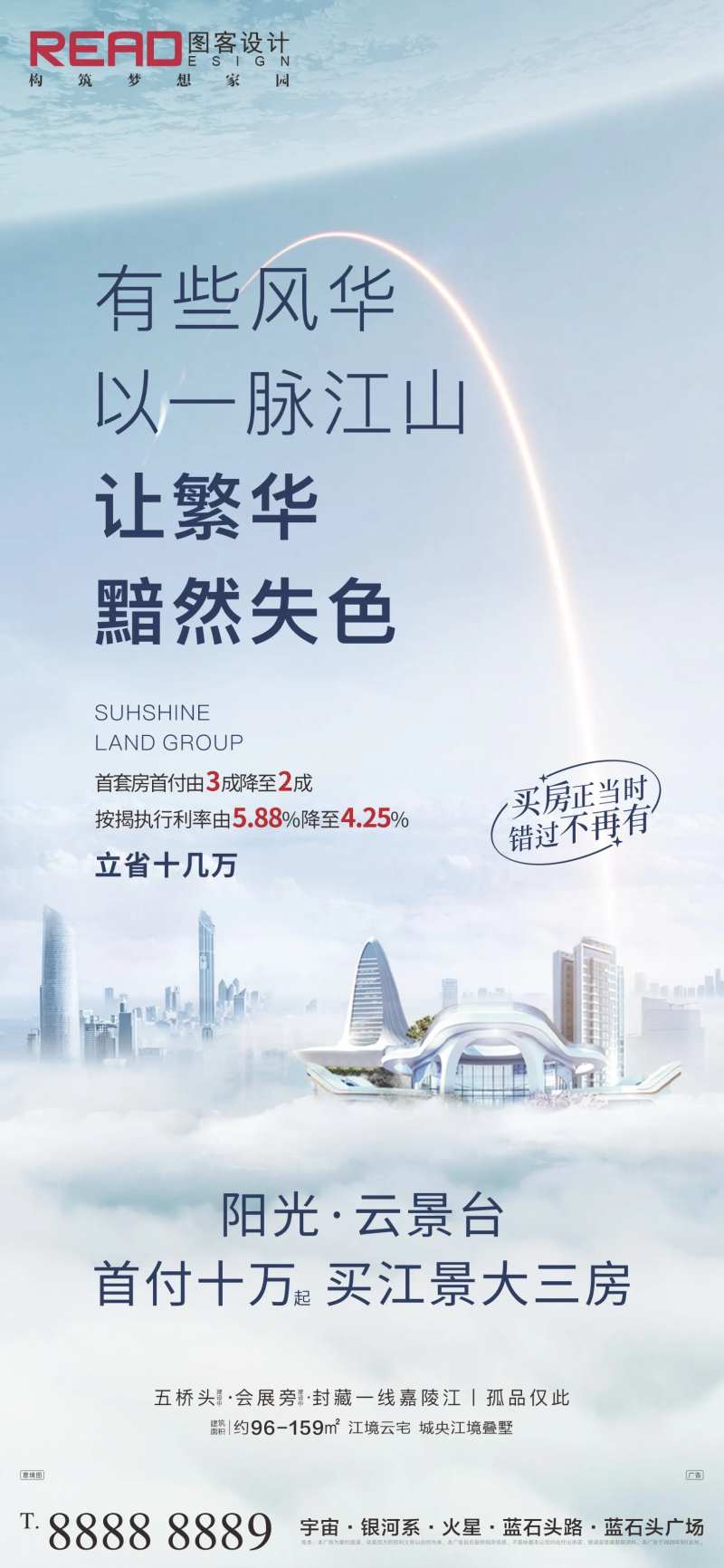 云端峰层商务高级质感轻奢城市cbd-采灵感-cailinggan.com
