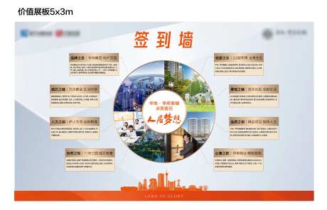 地产十大理由背景展板-采灵感-https://www.cailinggan.com/
