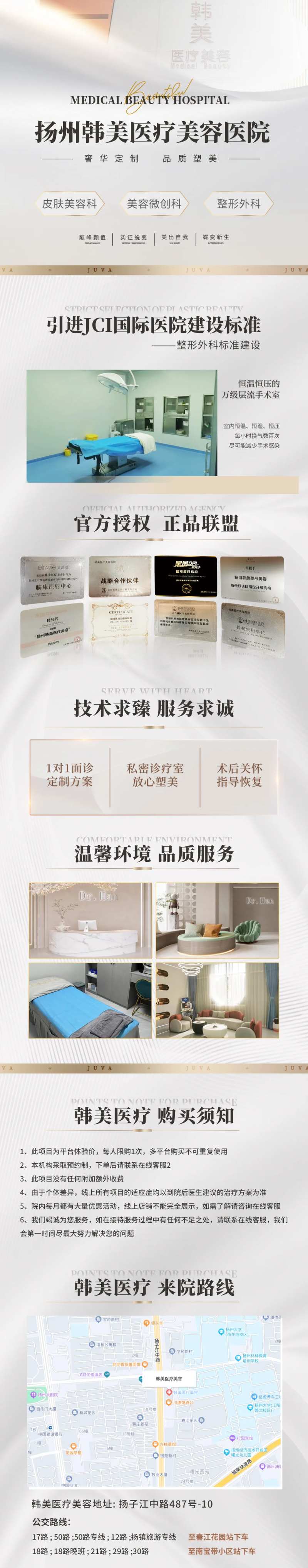 医院介绍长图-采灵感-cailinggan.com