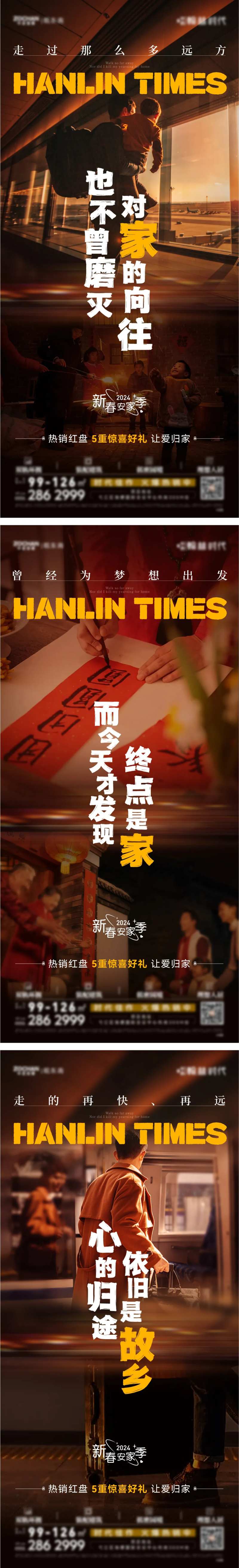 返乡归家系列-采灵感-cailinggan.com