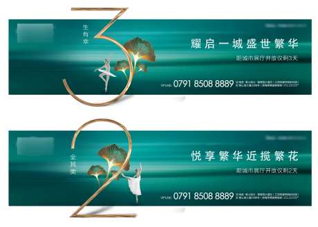 城市展厅开放倒计时系列稿-采灵感-https://www.cailinggan.com/