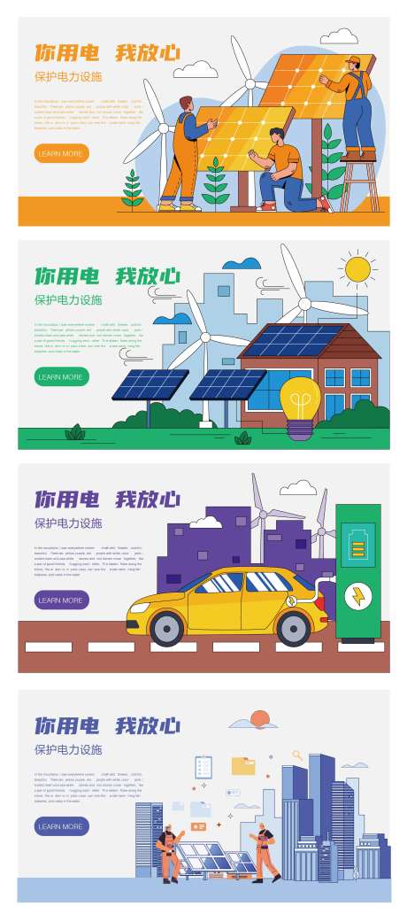 国家电网太阳板班电力能源-采灵感-https://www.cailinggan.com/