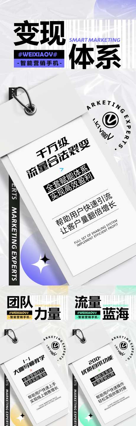 新品上市系列板式海报-采灵感-https://www.cailinggan.com/