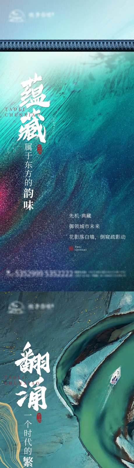 地产江南风-采灵感-https://www.cailinggan.com/