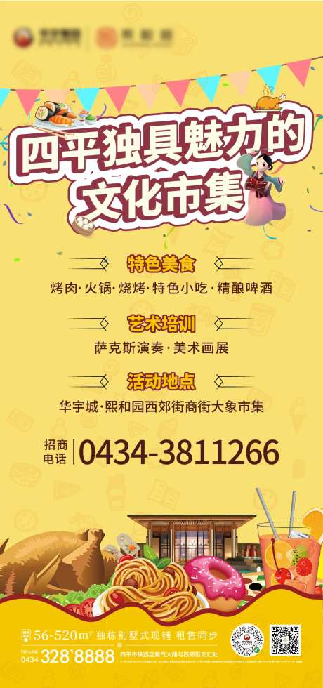 文化市集活动海报-采灵感-https://www.cailinggan.com/