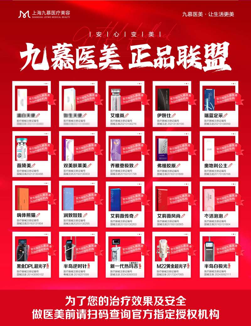 医美正品仪器产品联盟背景板-采灵感-cailinggan.com