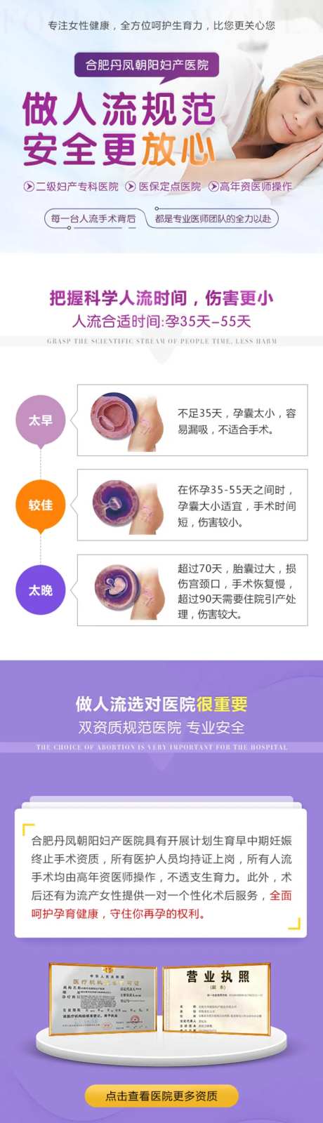 人流医院-采灵感-https://www.cailinggan.com/