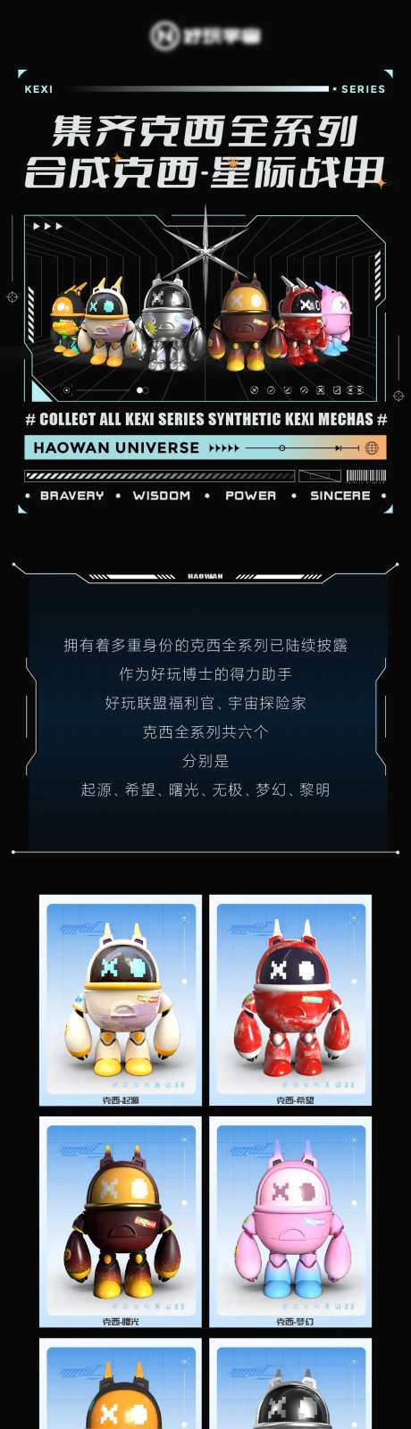 数字藏品作品长图-采灵感-https://www.cailinggan.com/