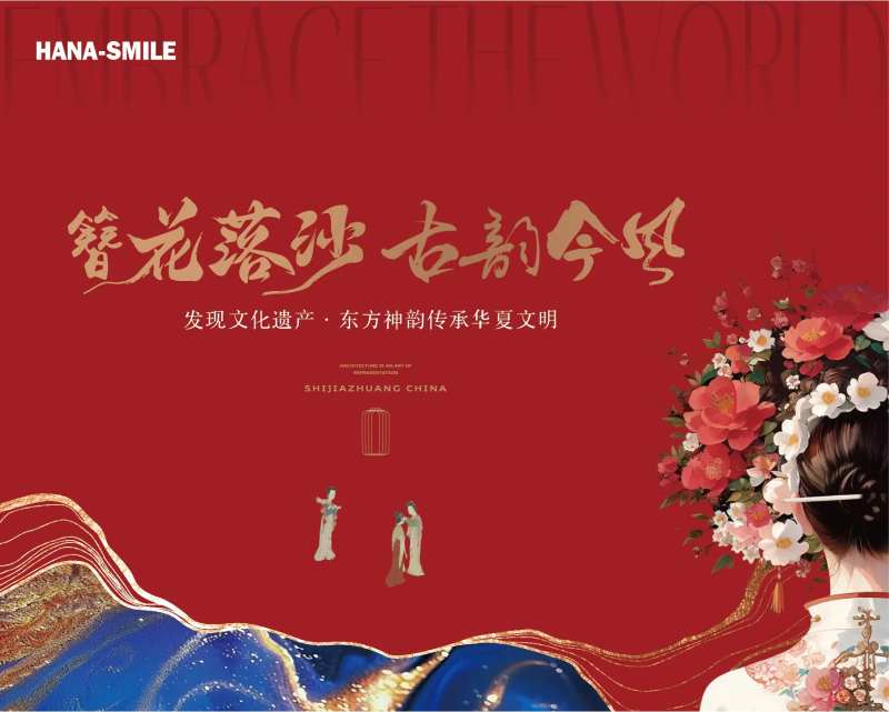 非遗活动主画面-采灵感-cailinggan.com