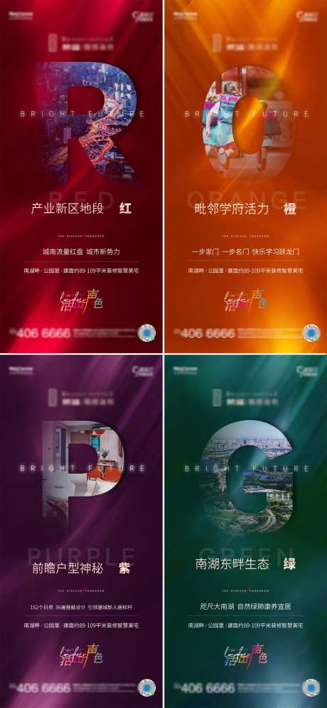 颜色系列微信海报-采灵感-https://www.cailinggan.com/