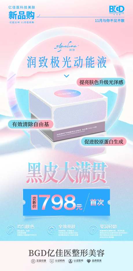 医美美业卡券活动套餐-采灵感-cailinggan.com