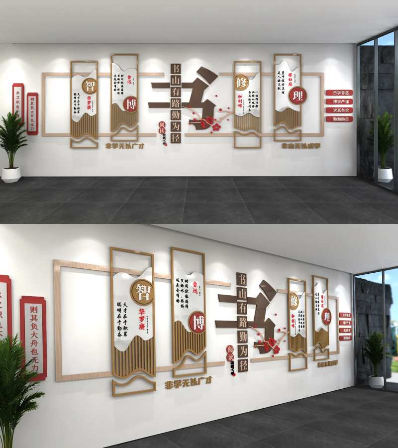 图书馆阅读文化墙-采灵感-cailinggan.com