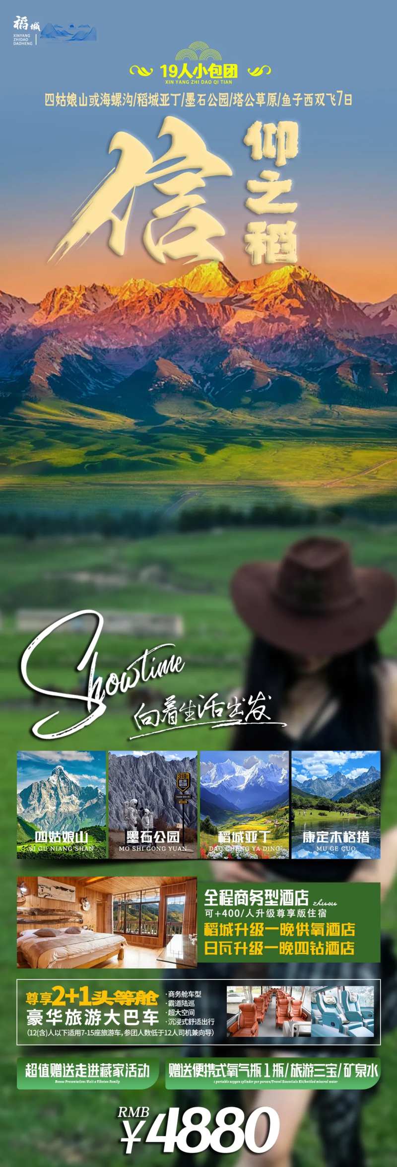 信仰之稻-采灵感-cailinggan.com