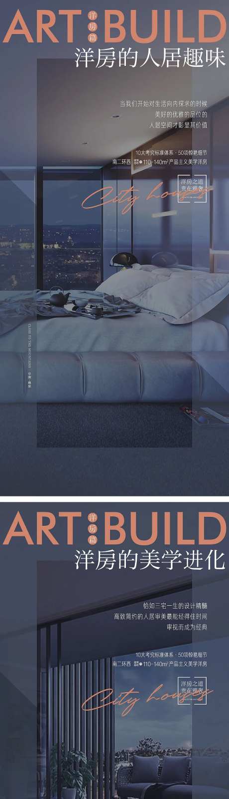 洋房刷屏-采灵感-https://www.cailinggan.com/