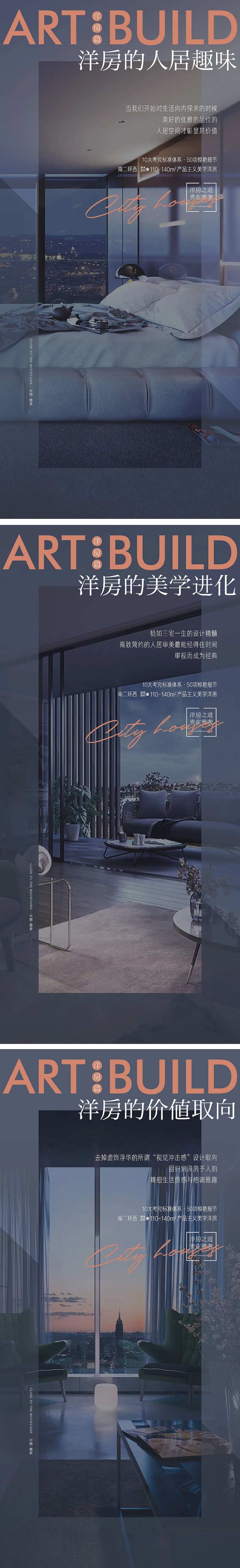 洋房刷屏-采灵感-cailinggan.com