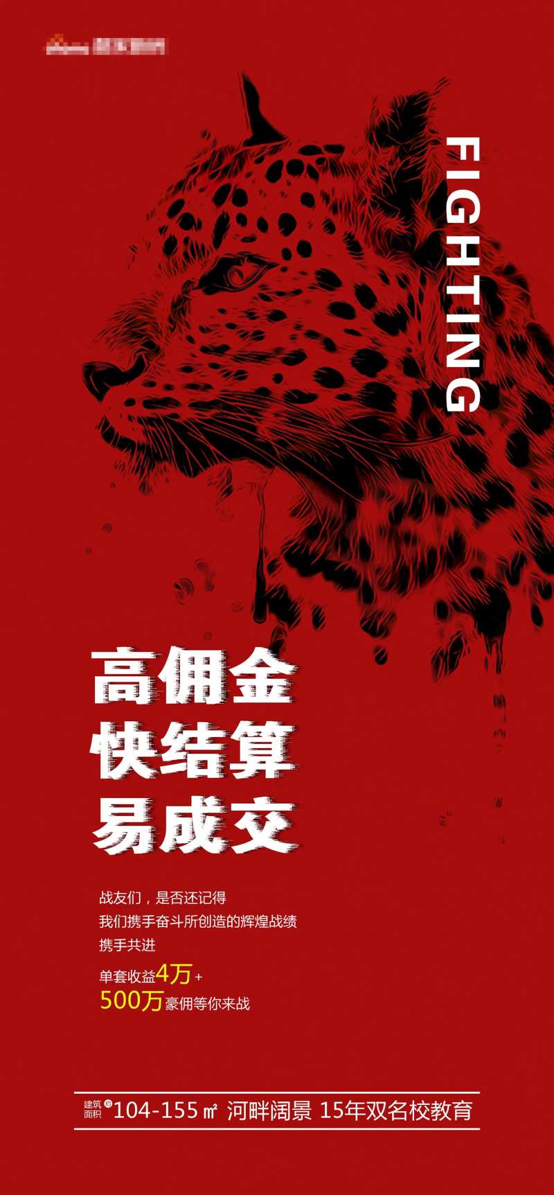 红色豹子猎豹-采灵感-cailinggan.com