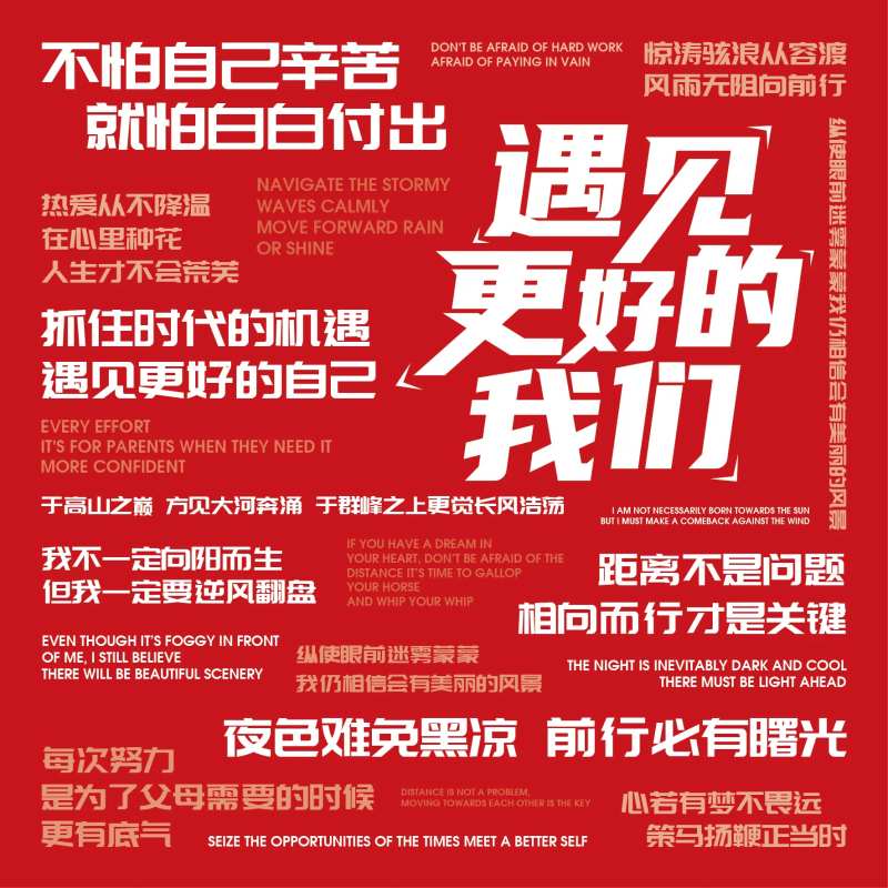 企业宣传展示文化语录墙-采灵感-cailinggan.com