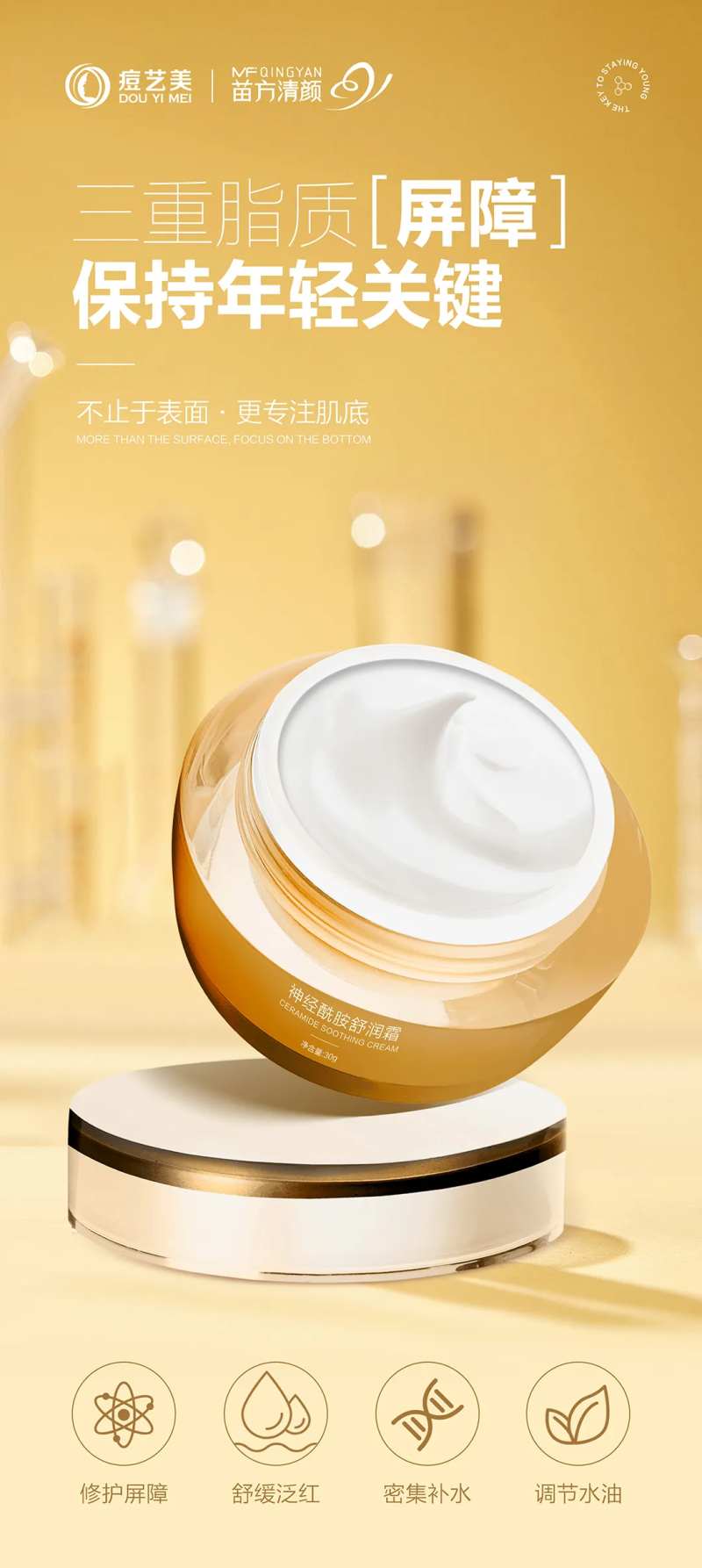 舒润霜海报-采灵感-cailinggan.com