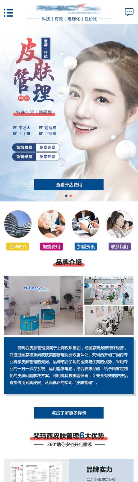 医美美容详情页-采灵感-https://www.cailinggan.com/