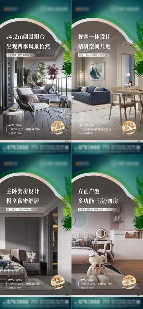 地产价值点刷屏-采灵感-cailinggan.com