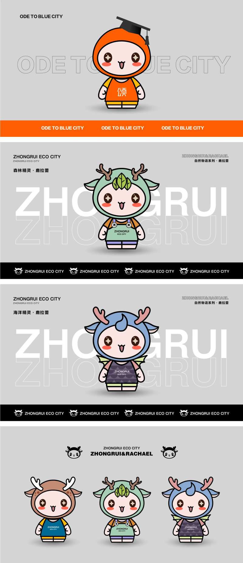 卡通IP形象设计-采灵感-cailinggan.com