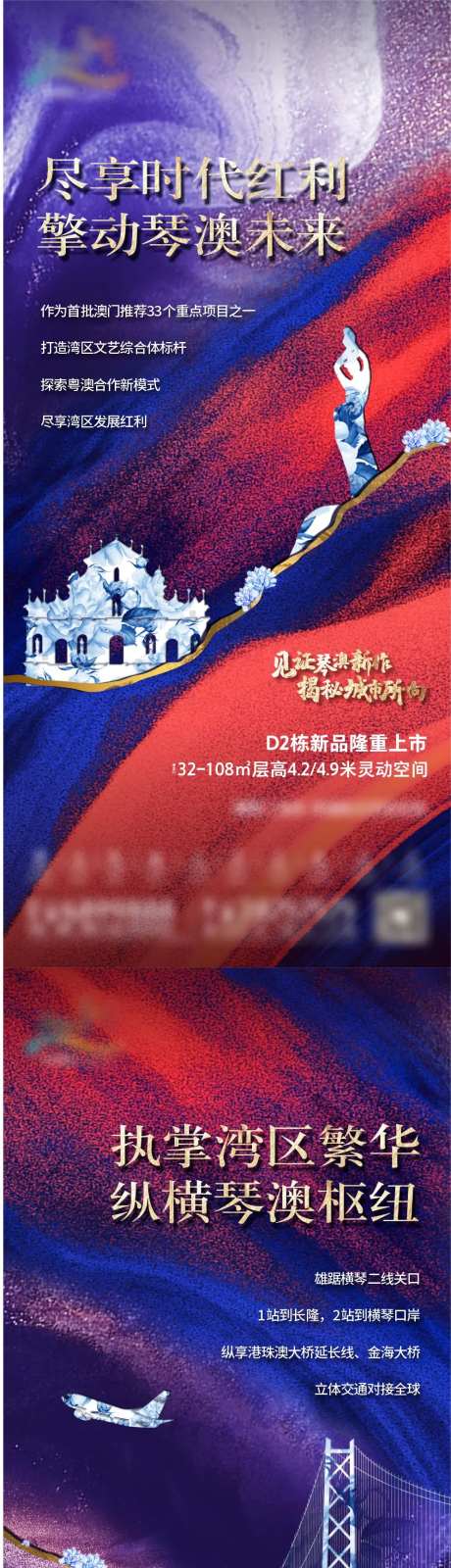 地产新商业价值微信海报-采灵感-https://www.cailinggan.com/