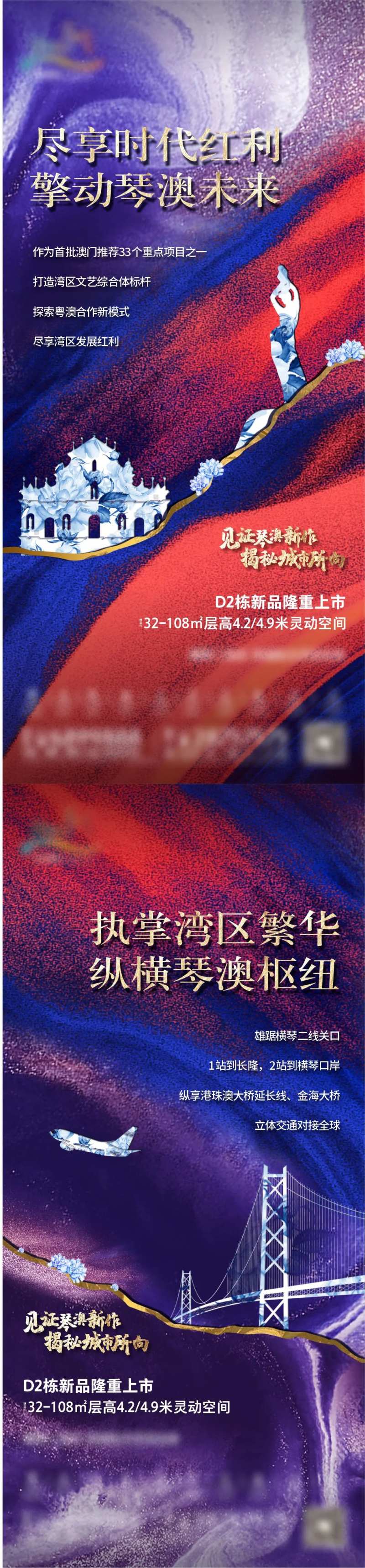 地产新商业价值微信海报-采灵感-cailinggan.com