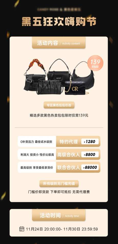 小红书海报女装包包类目微商朋友圈海报-采灵感-https://www.cailinggan.com/