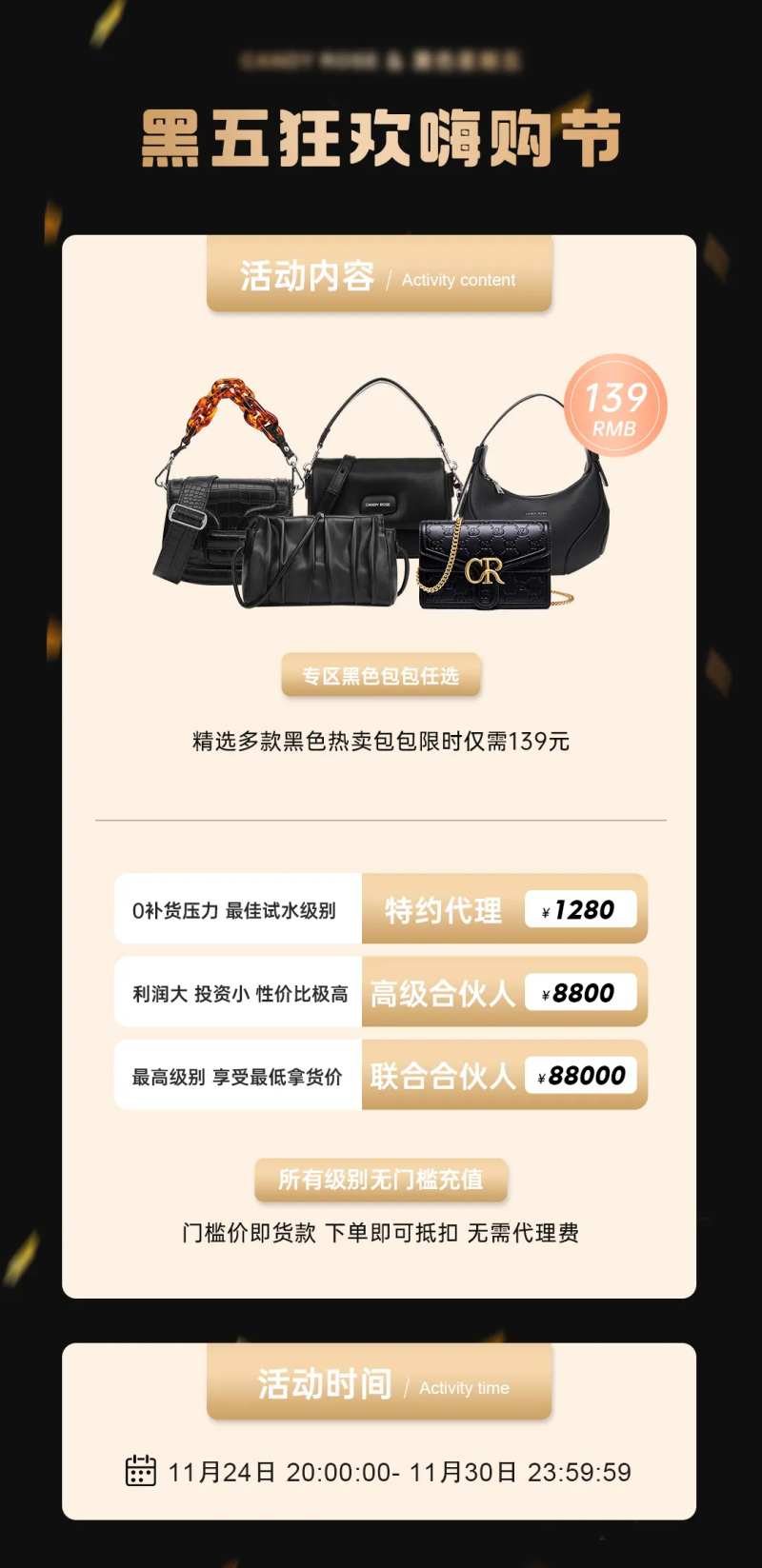 小红书海报女装包包类目微商朋友圈海报-采灵感-cailinggan.com