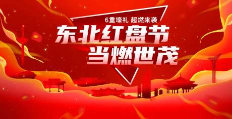 房地产购房节主形像-采灵感-https://www.cailinggan.com/